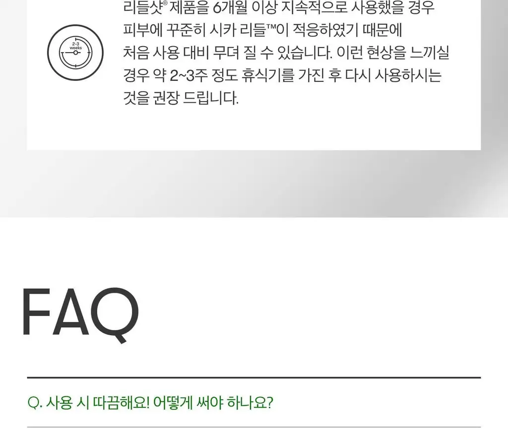 [모공케어] VT 마일드 리들샷 50 에센스 50ml 상세페이지 27